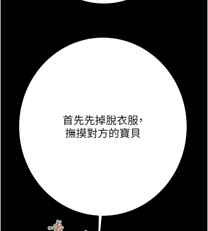 第40话-妳的小穴光看就超紧!-掠夺行动-野大豆（第7张）