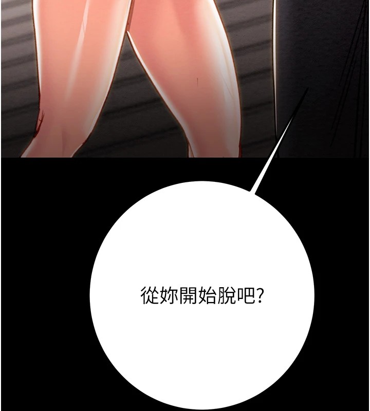 第40话-妳的小穴光看就超紧!-掠夺行动-野大豆（第10张）
