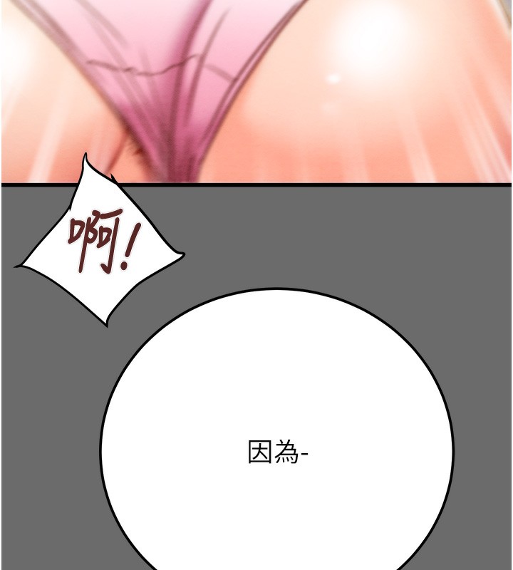 第41话-两姐妹谁比较会摇?-掠夺行动-野大豆（第5张）