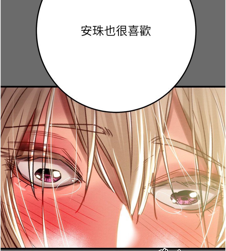 第41话-两姐妹谁比较会摇?-掠夺行动-野大豆（第7张）