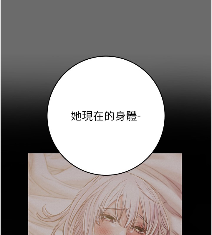 第41话-两姐妹谁比较会摇?-掠夺行动-野大豆（第9张）