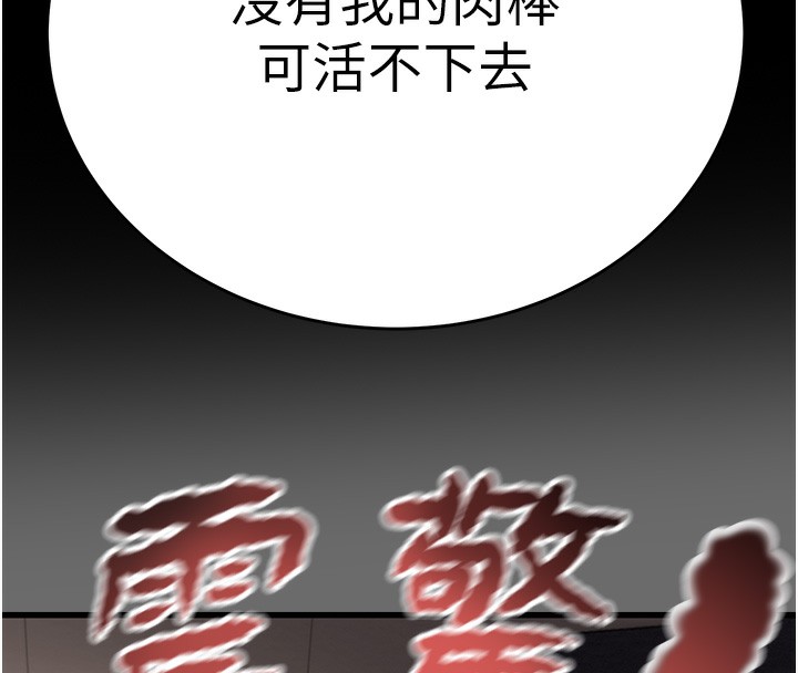 第41话-两姐妹谁比较会摇?-掠夺行动-野大豆（第12张）