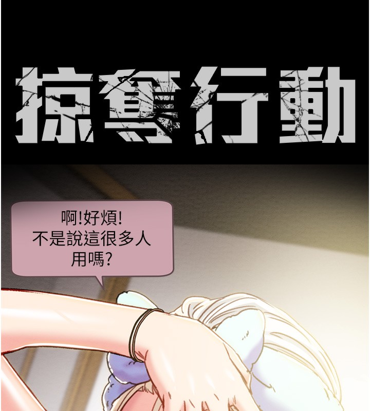 第41话-两姐妹谁比较会摇?-掠夺行动-野大豆（第18张）