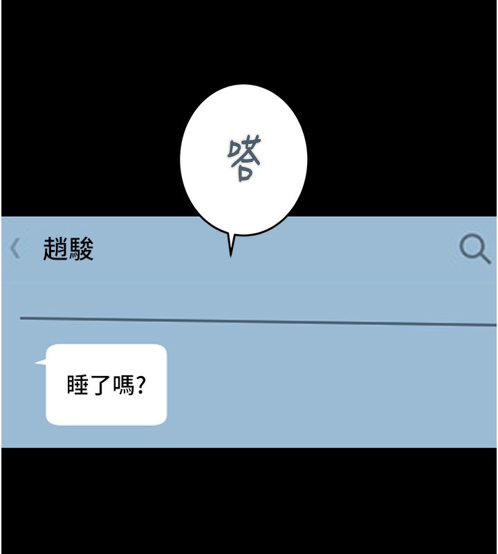 第42话-里面什么都别穿-掠夺行动-野大豆（第12张）