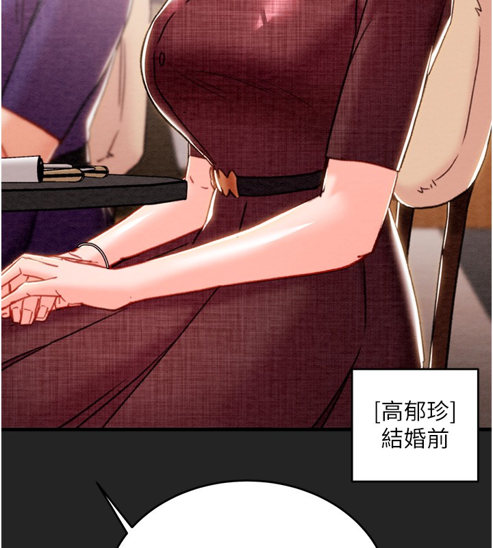 第42话-里面什么都别穿-掠夺行动-野大豆（第25张）