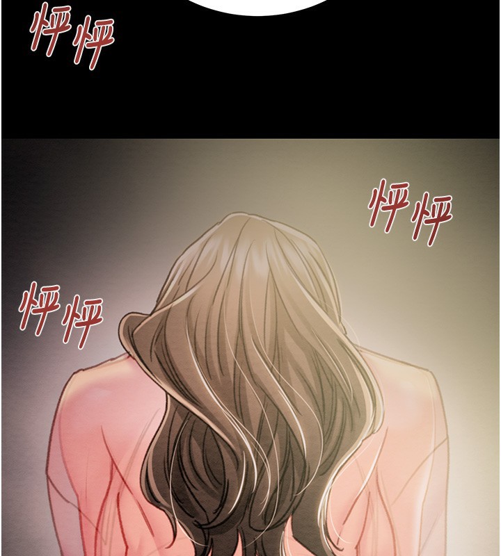 第43话-做坏事的刺激感-掠夺行动-野大豆（第2张）