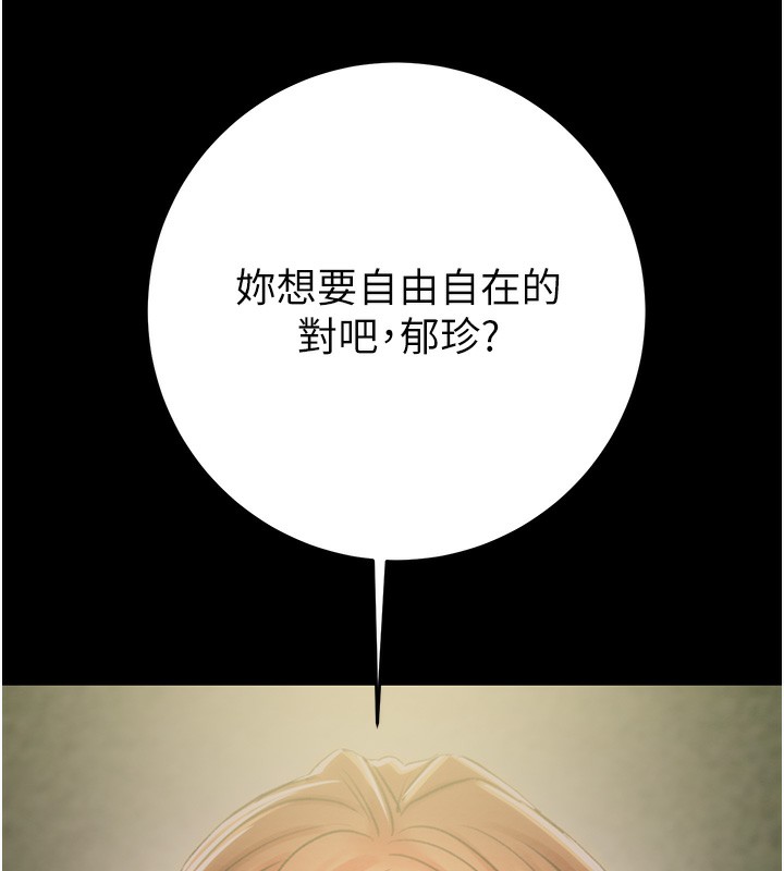 第43话-做坏事的刺激感-掠夺行动-野大豆（第5张）