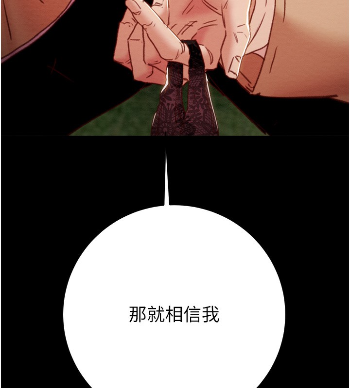 第43话-做坏事的刺激感-掠夺行动-野大豆（第7张）