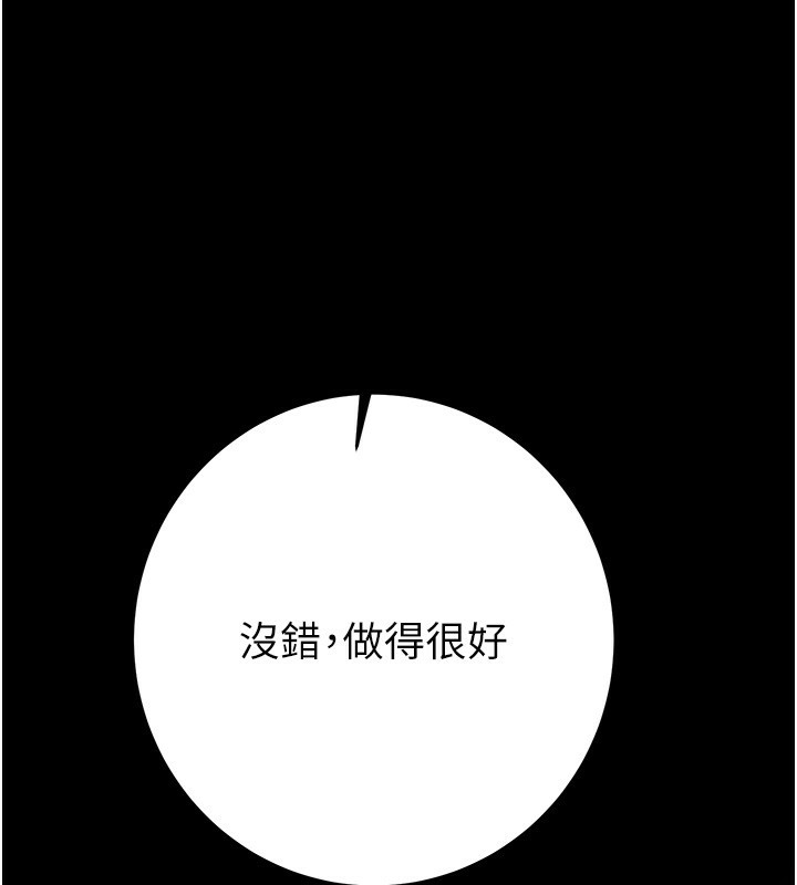 第44话-在公园尽情吹喇叭-掠夺行动-野大豆（第1张）