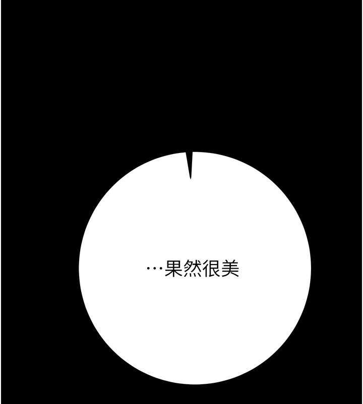 第44话-在公园尽情吹喇叭-掠夺行动-野大豆（第5张）