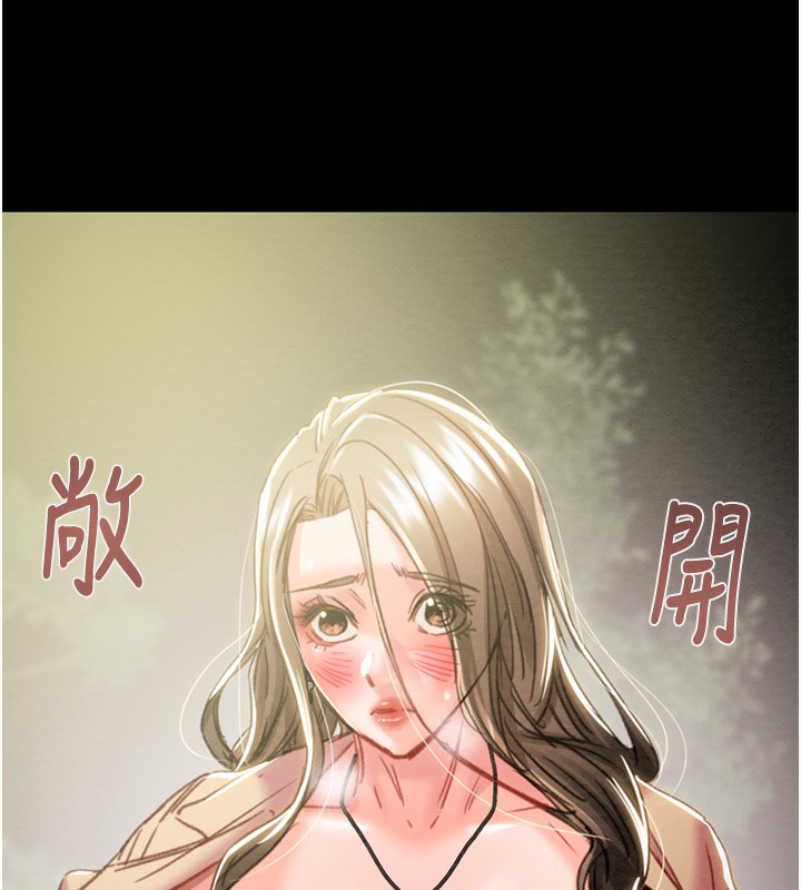 第44话-在公园尽情吹喇叭-掠夺行动-野大豆（第6张）