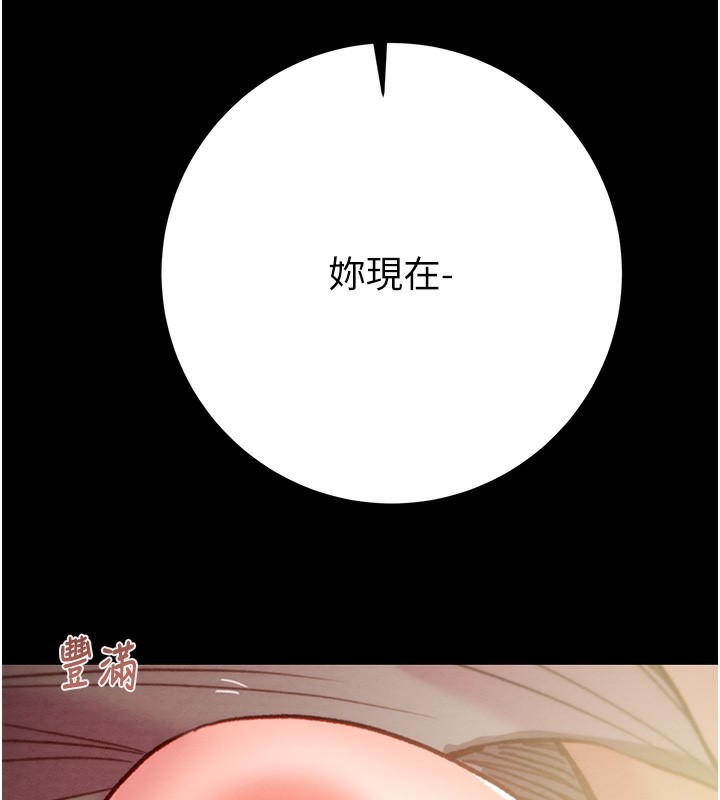 第44话-在公园尽情吹喇叭-掠夺行动-野大豆（第9张）