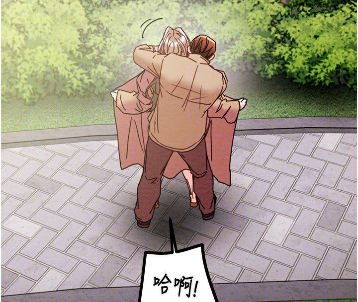 第44话-在公园尽情吹喇叭-掠夺行动-野大豆（第23张）