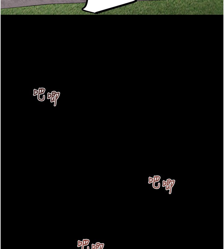 第44话-在公园尽情吹喇叭-掠夺行动-野大豆（第24张）