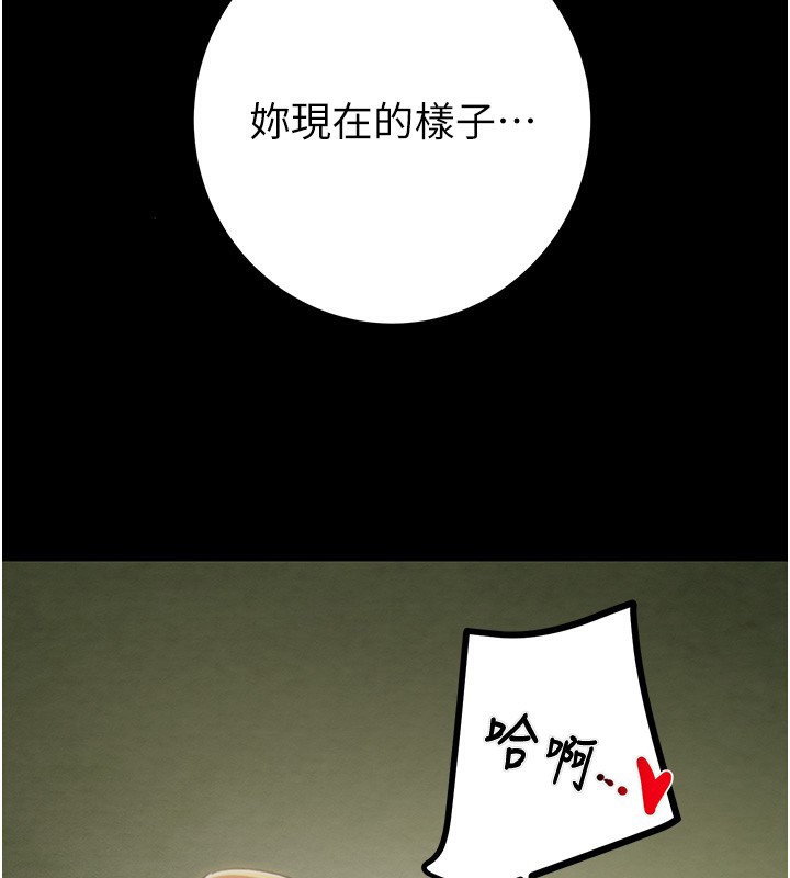 第44话-在公园尽情吹喇叭-掠夺行动-野大豆（第26张）