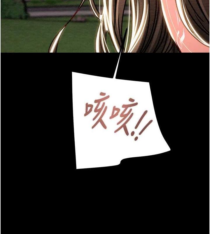 第45话-野外偷吃变态人妻-掠夺行动-野大豆（第3张）