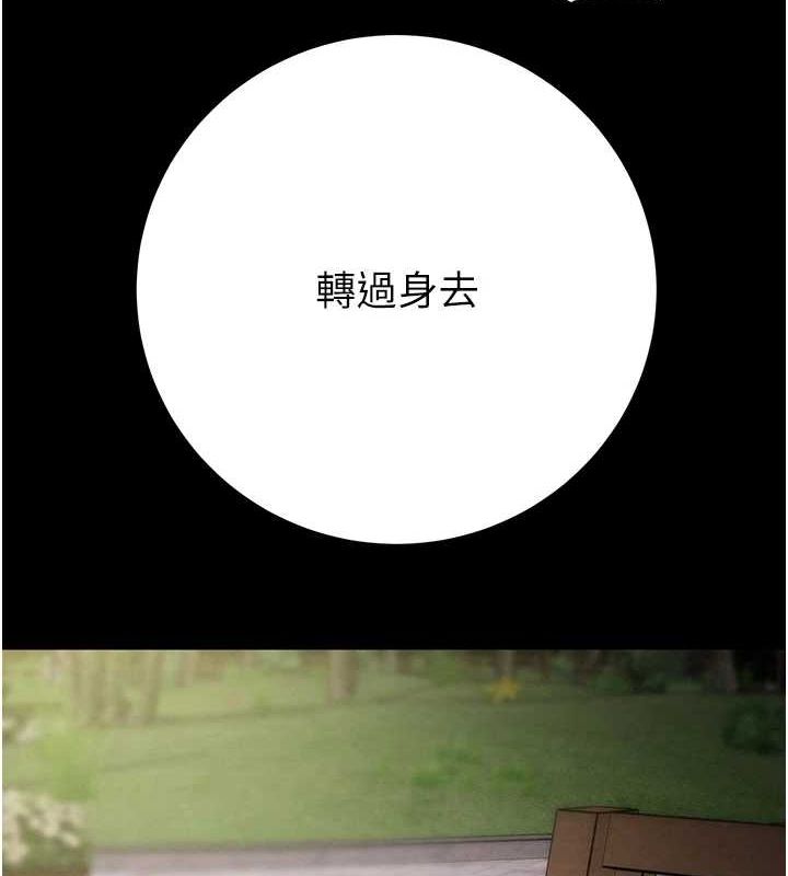 第45话-野外偷吃变态人妻-掠夺行动-野大豆（第7张）