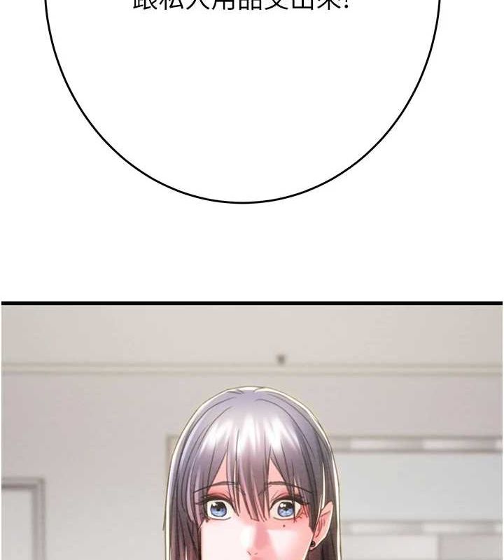 第46话-妳不过就是个破麻!-掠夺行动-野大豆（第2张）