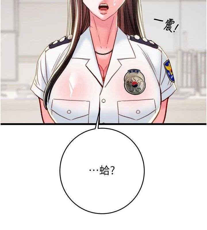 第46话-妳不过就是个破麻!-掠夺行动-野大豆（第3张）