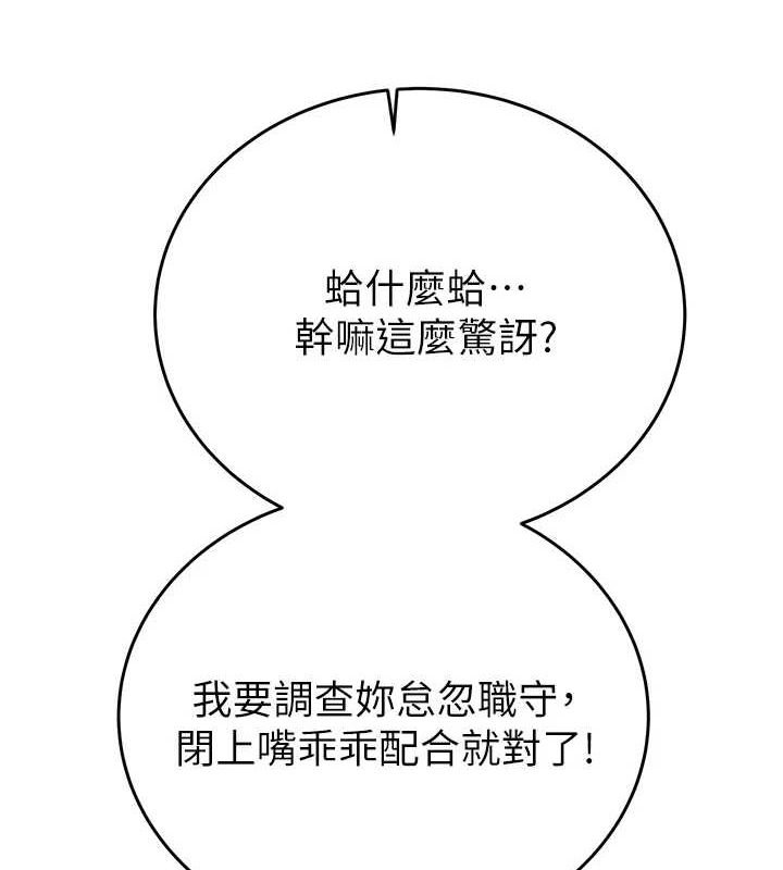 第46话-妳不过就是个破麻!-掠夺行动-野大豆（第4张）