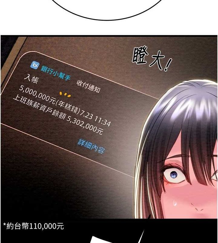 第46话-妳不过就是个破麻!-掠夺行动-野大豆（第5张）