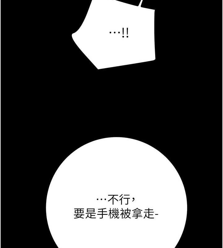 第46话-妳不过就是个破麻!-掠夺行动-野大豆（第6张）