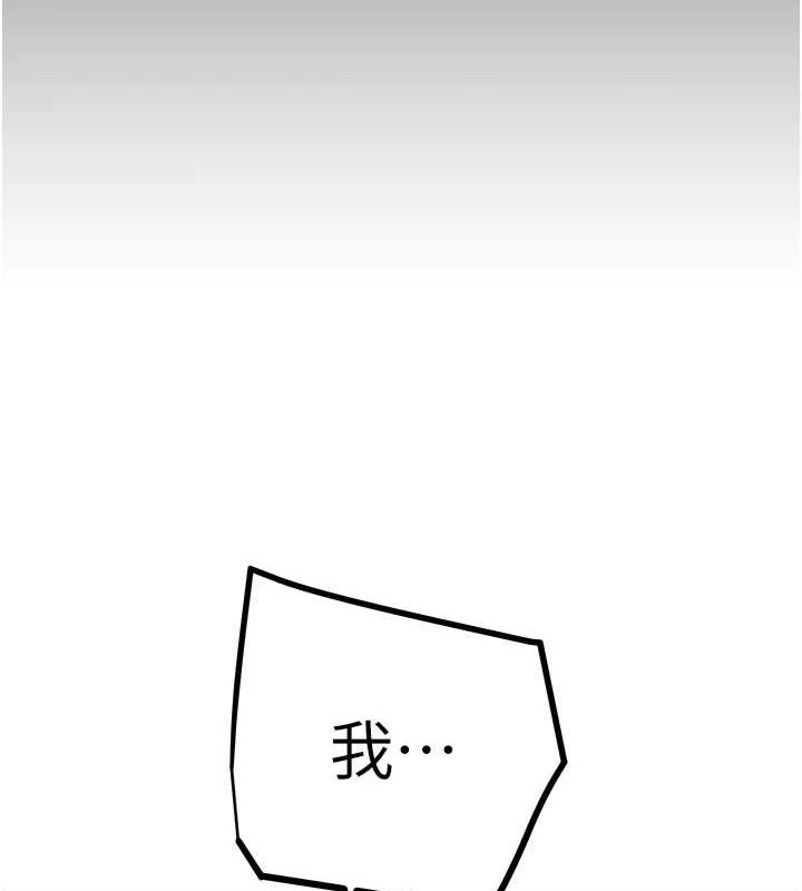 第46话-妳不过就是个破麻!-掠夺行动-野大豆（第10张）