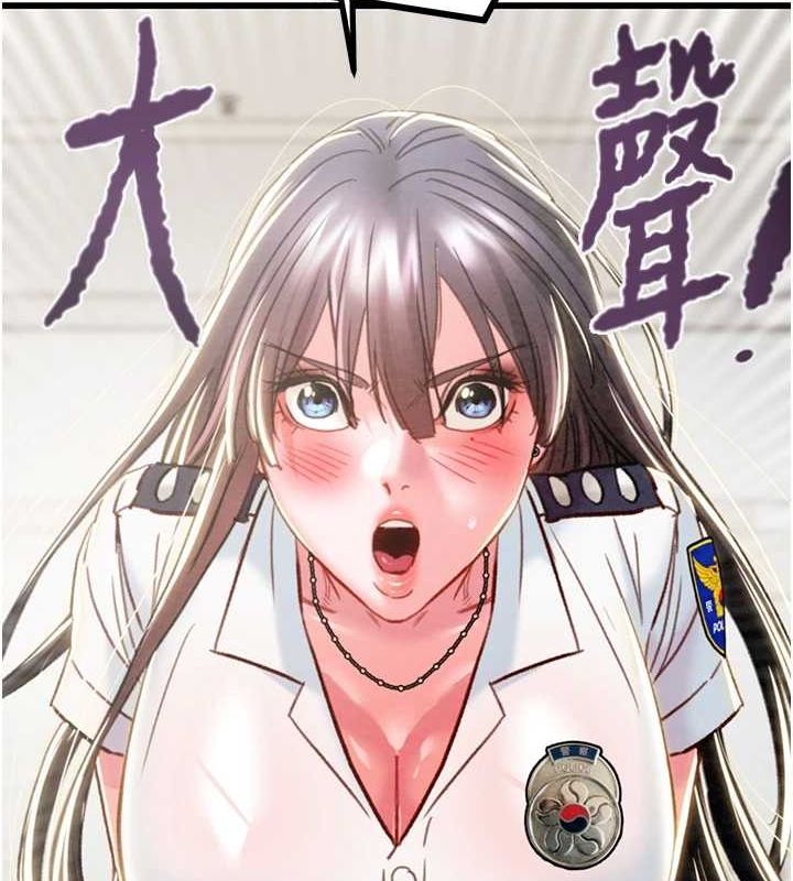 第46话-妳不过就是个破麻!-掠夺行动-野大豆（第11张）