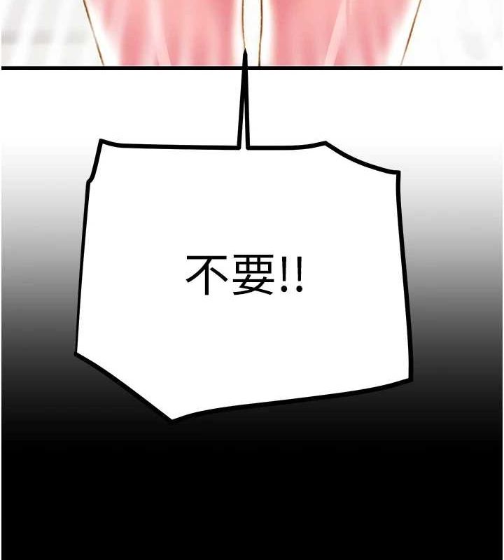 第46话-妳不过就是个破麻!-掠夺行动-野大豆（第13张）