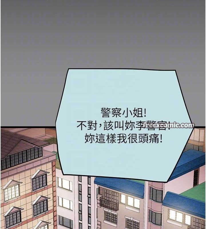 第46话-妳不过就是个破麻!-掠夺行动-野大豆（第15张）