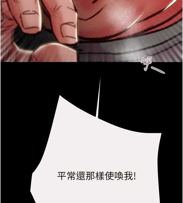 第47话-按照计画进行-掠夺行动-野大豆（第3张）