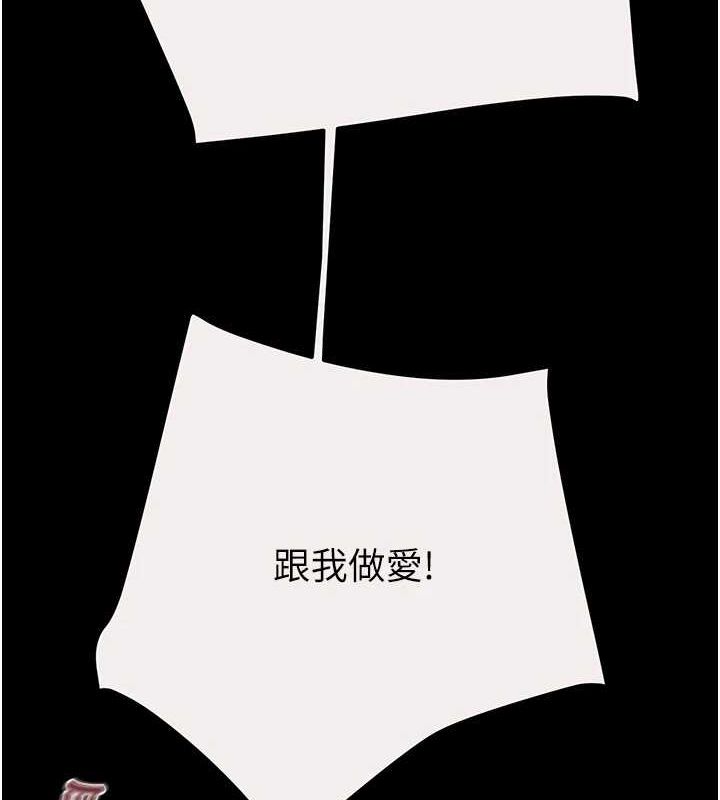 第47话-按照计画进行-掠夺行动-野大豆（第4张）