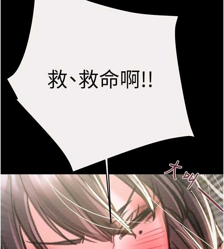 第47话-按照计画进行-掠夺行动-野大豆（第8张）