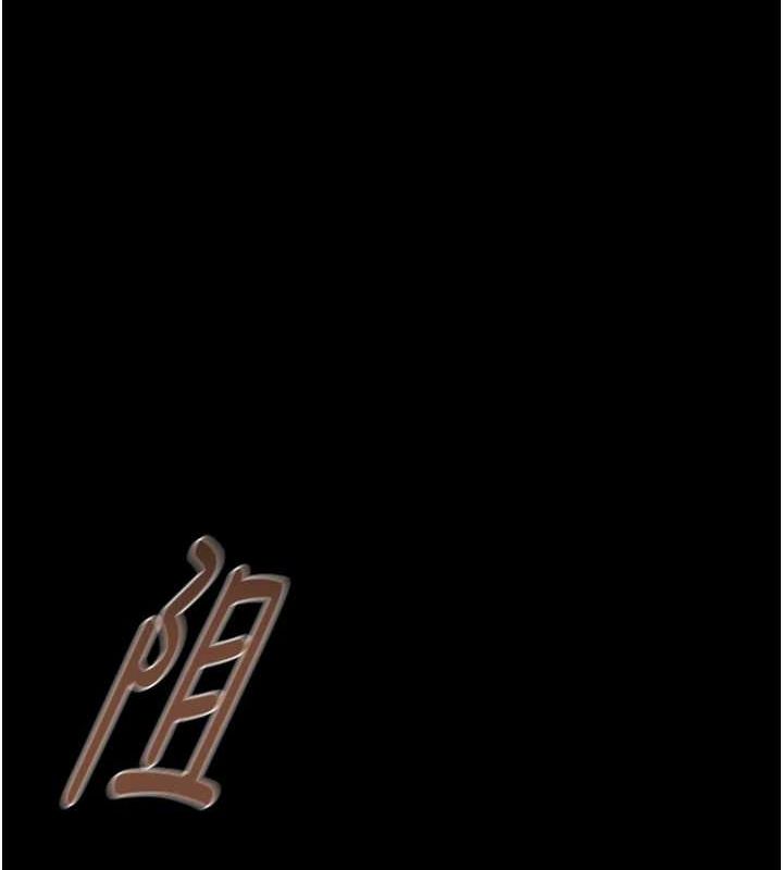 第47话-按照计画进行-掠夺行动-野大豆（第10张）