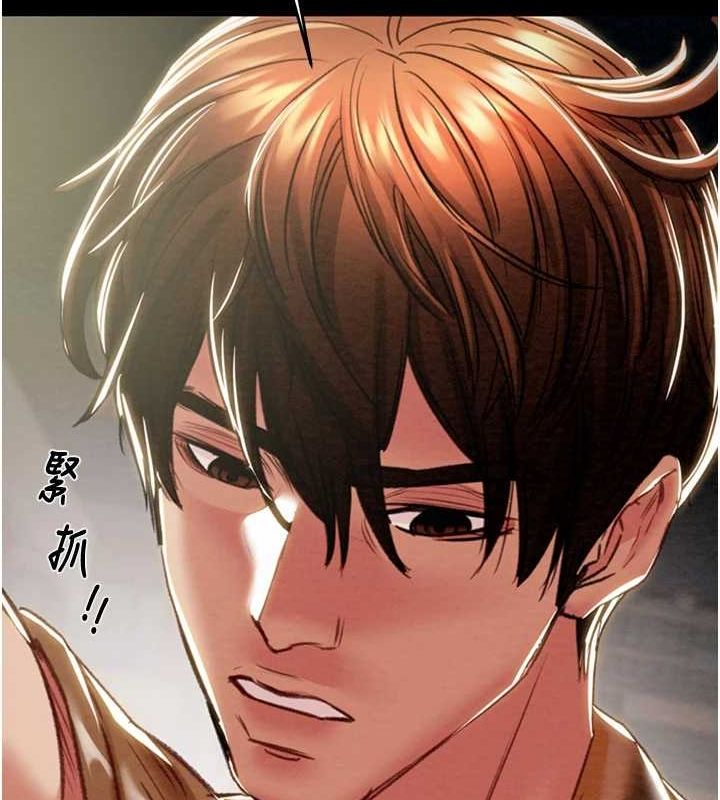 第47话-按照计画进行-掠夺行动-野大豆（第16张）