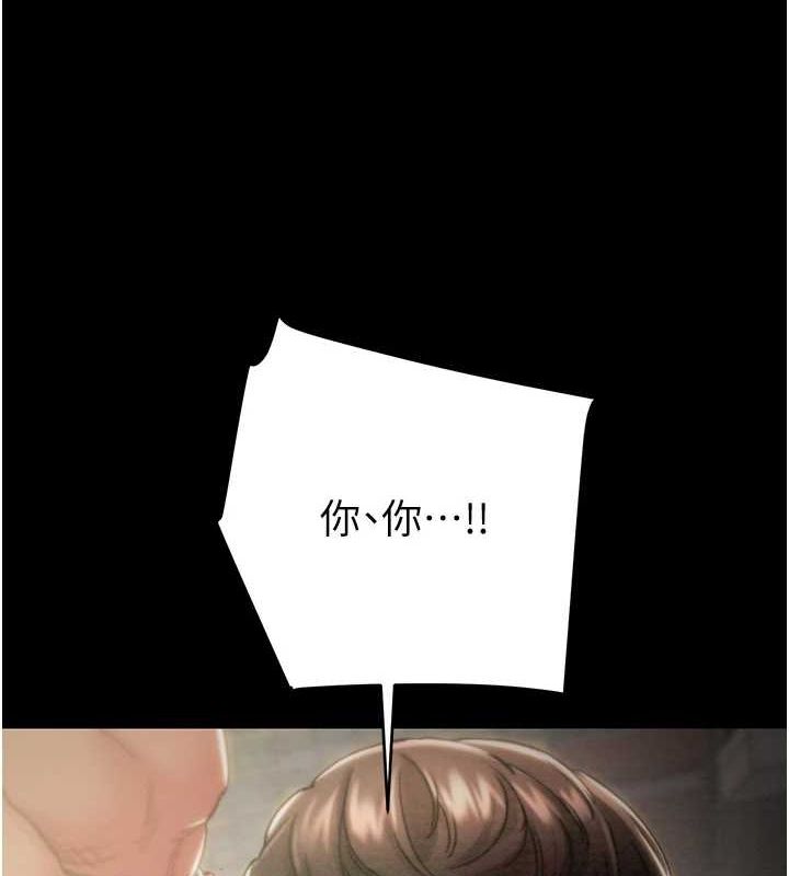 第47话-按照计画进行-掠夺行动-野大豆（第23张）