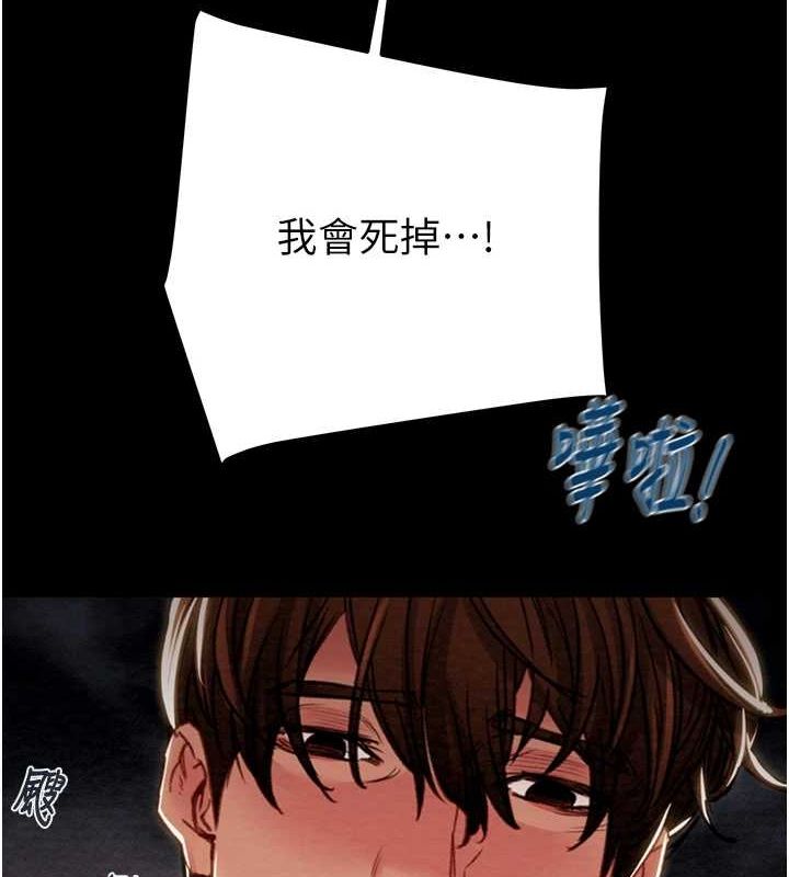 第48话-奴隶想要主人的肉棒♥-掠夺行动-野大豆（第4张）