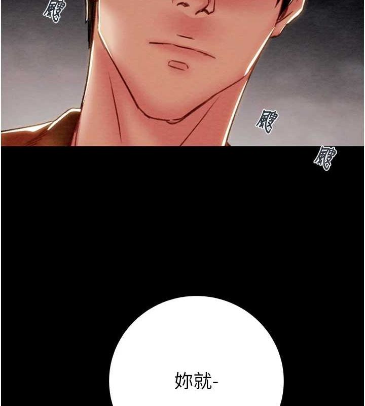 第48话-奴隶想要主人的肉棒♥-掠夺行动-野大豆（第5张）