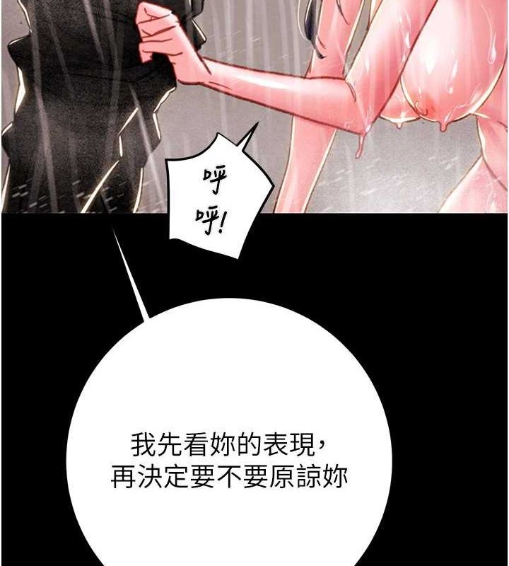 第49话-完全臣服的母狗奴隶-掠夺行动-野大豆（第3张）