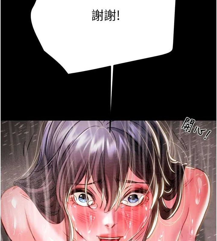 第49话-完全臣服的母狗奴隶-掠夺行动-野大豆（第7张）