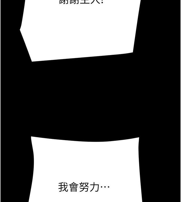 第49话-完全臣服的母狗奴隶-掠夺行动-野大豆（第9张）