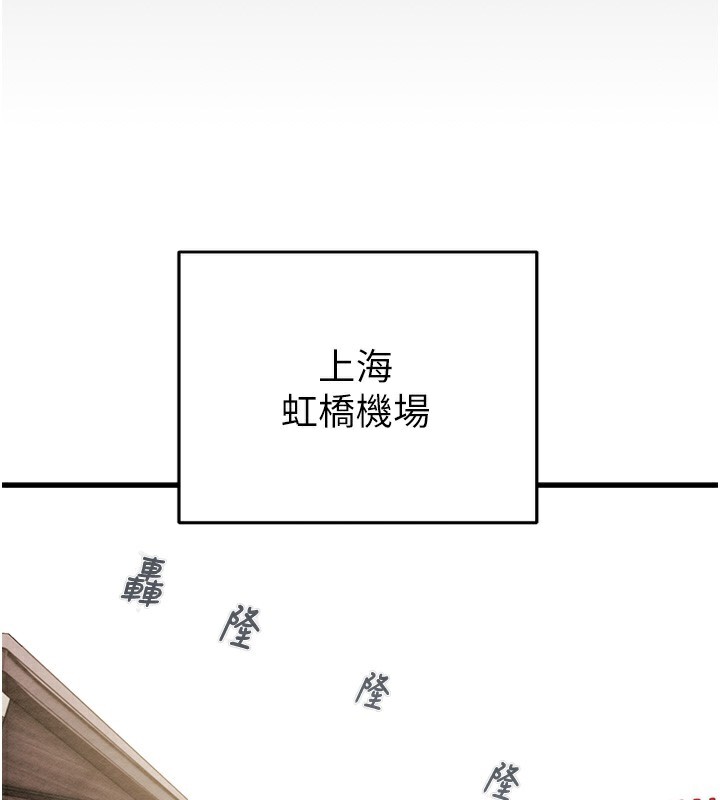 第50话-你女友被我收服了-掠夺行动-野大豆（第2张）