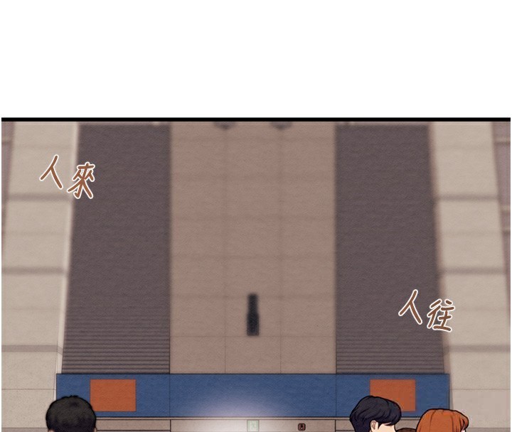 第50话-你女友被我收服了-掠夺行动-野大豆（第4张）