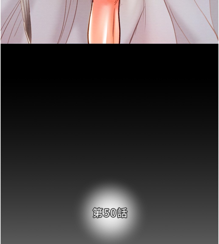 第50话-你女友被我收服了-掠夺行动-野大豆（第16张）