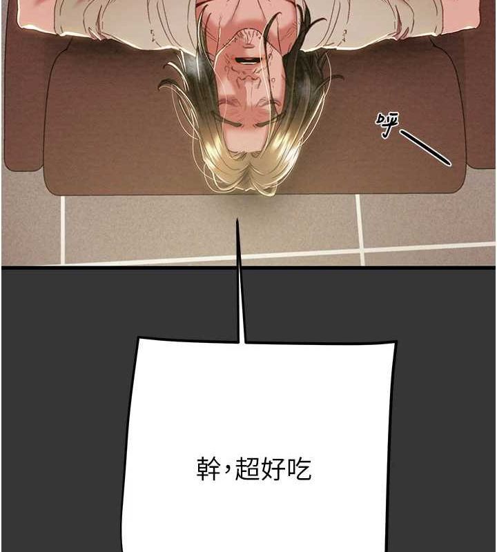 第51话-你的肉棒更美味♥-掠夺行动-野大豆（第16张）