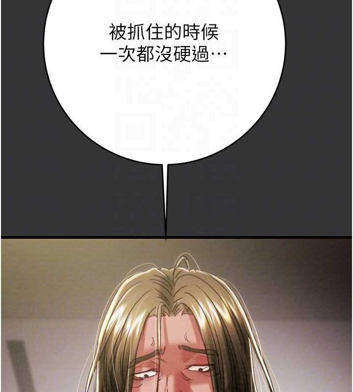 第51话-你的肉棒更美味♥-掠夺行动-野大豆（第20张）