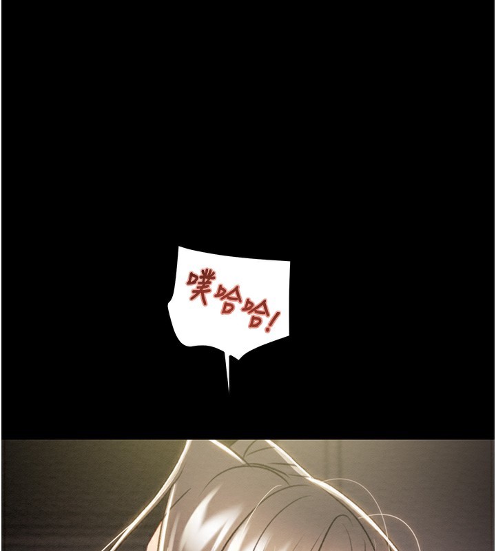 第52话-看着女友被死对头干-掠夺行动-野大豆（第1张）