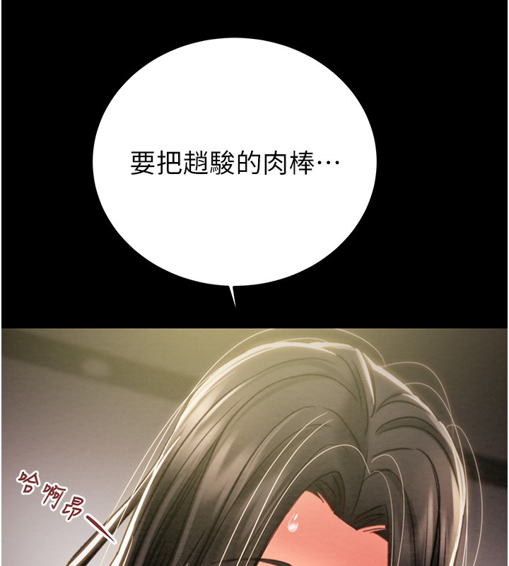 第52话-看着女友被死对头干-掠夺行动-野大豆（第11张）