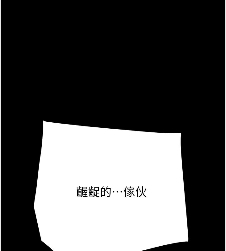 第53话-掠夺成功的快感-掠夺行动-野大豆（第1张）