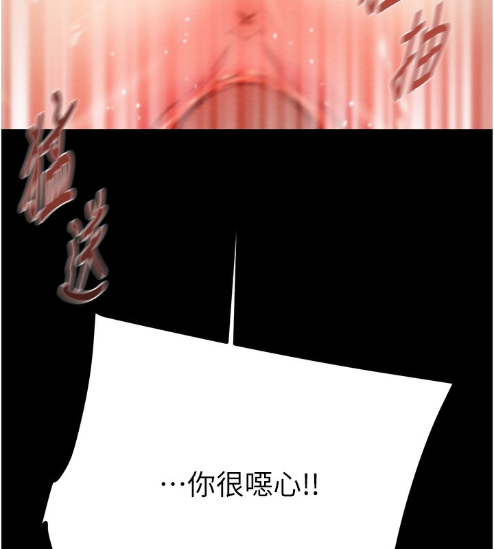 第53话-掠夺成功的快感-掠夺行动-野大豆（第5张）